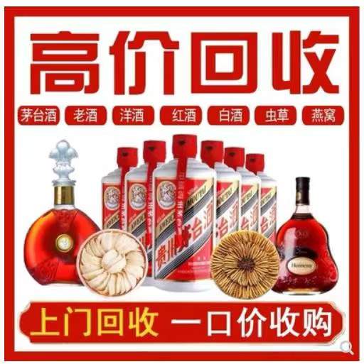椰林镇回收茅台酒